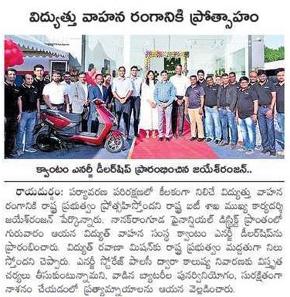 Telangana government encourage Electric vehicles